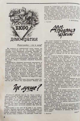 [Искандер Ф.А., автограф] Юность. Вып. № 9, 1987.